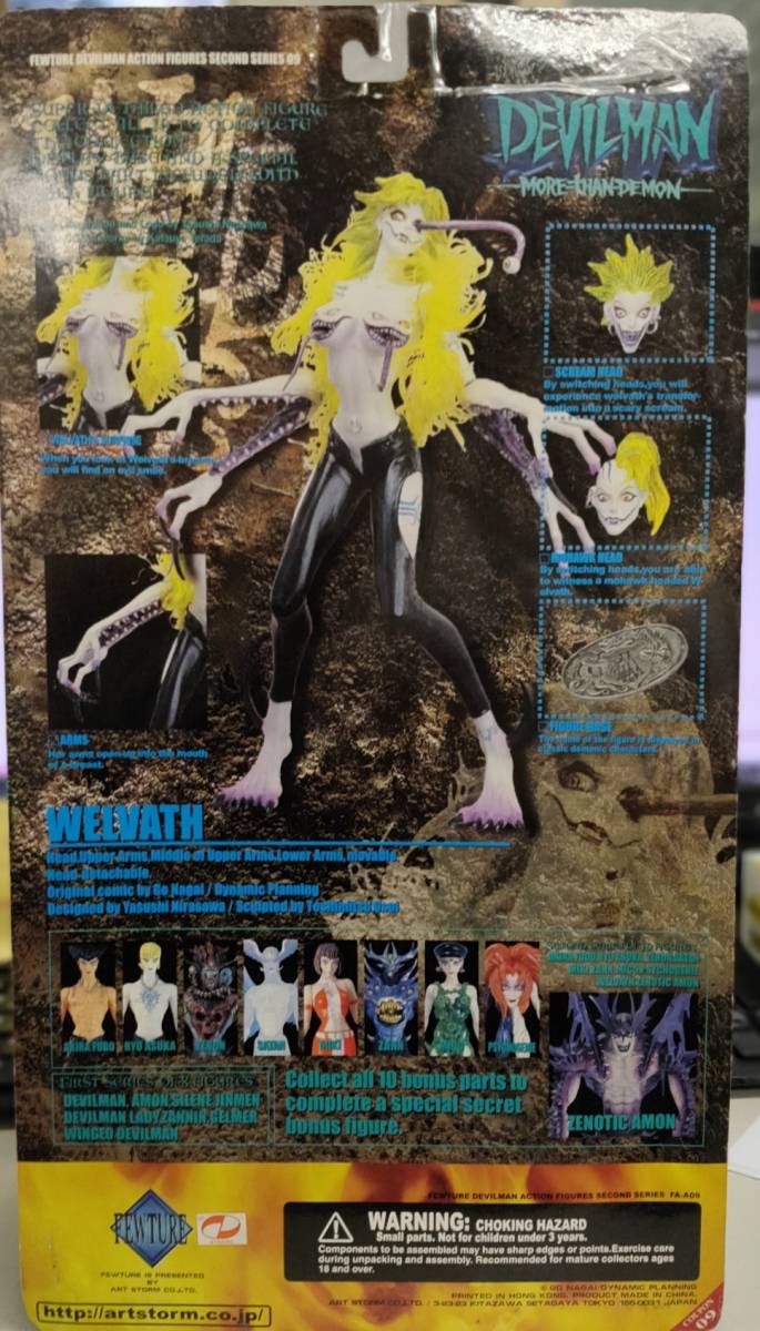 激レア　フューチャーモデルズ　デビルマン　スカル　1/1  佐川博士　制作途中品 激レア フューチャーモデルズ デビルマン スカル 1/1 佐川博士