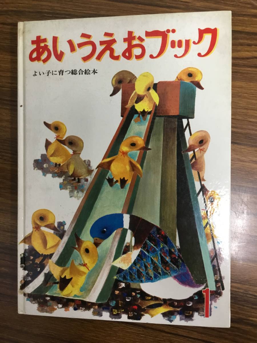 あいうえおブック　世界文化社　まとめて あいうえおブック 世界文化社 まとめて - メルカリ