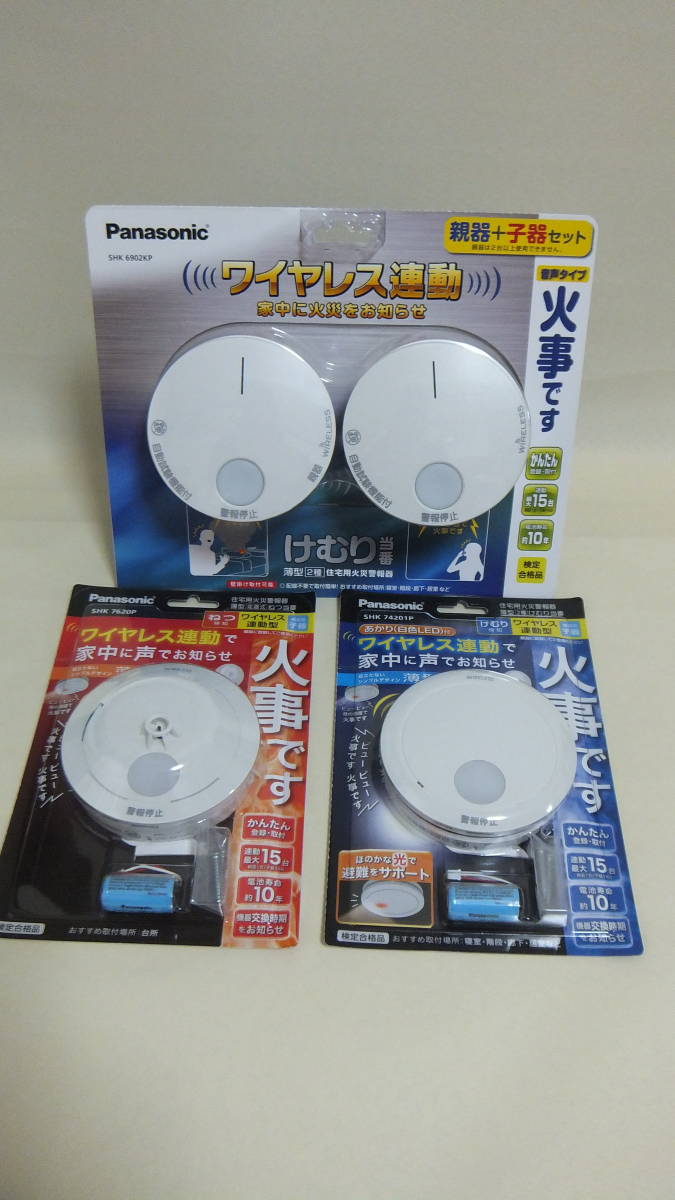 パナソニック SHK6902KP けむり当番 火災警報器 火災報知器 10個 パナソニック SHK6902KP けむり当番 火災警報器 火災報知器 10個