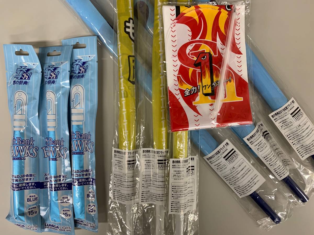 Æ–°å“ Ç¦å²¡ã‚½ãƒ•ãƒˆãƒãƒ³ã‚¯ãƒ›ãƒ¼ã‚¯ã‚¹ 2018 2019 É·¹ã®ç¥­å…¸ É…ä»˜ã‚°ãƒƒã‚º Ãƒ•ãƒ©ãƒƒã‚°6æœ¬ Æ±äº¬ Å¤§é˜ª Ãƒ«ãƒŸã‚«ãƒ©ã‚¤ãƒˆ 3æœ¬ Ã‚¹ãƒ†ã‚£ãƒƒã‚¯ãƒãƒ«ãƒ¼ãƒ³ Ã‚»ãƒƒãƒˆ Ã®è½æœ­æƒ…å ±è©³ç´° Ãƒ¤ãƒ•ã‚ªã‚¯è½æœ­ä¾¡æ ¼æƒ…å ± Ã‚ªãƒ¼ã‚¯ãƒ•ãƒªãƒ¼ Ã‚¹ãƒžãƒ¼ãƒˆãƒ•ã‚©ãƒ³ç‰ˆ