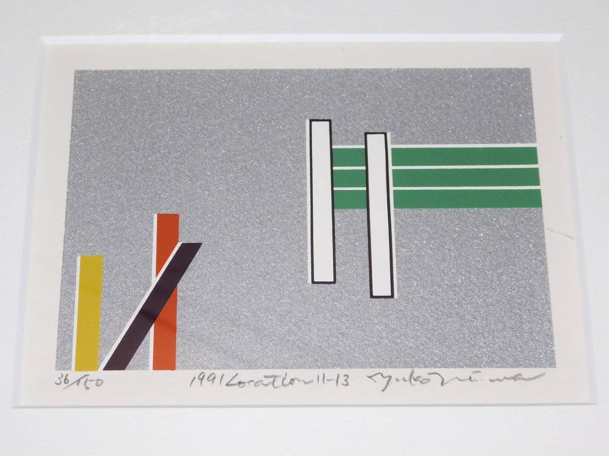 □□美品 貴重 1991年作品 二村裕子 ロケーション11-13 シルク
