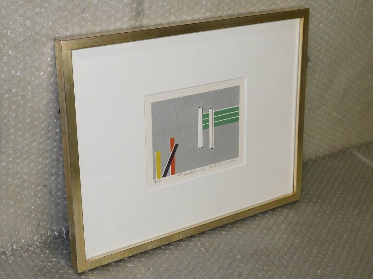 □□美品 貴重 1991年作品 二村裕子 ロケーション11-13 シルク