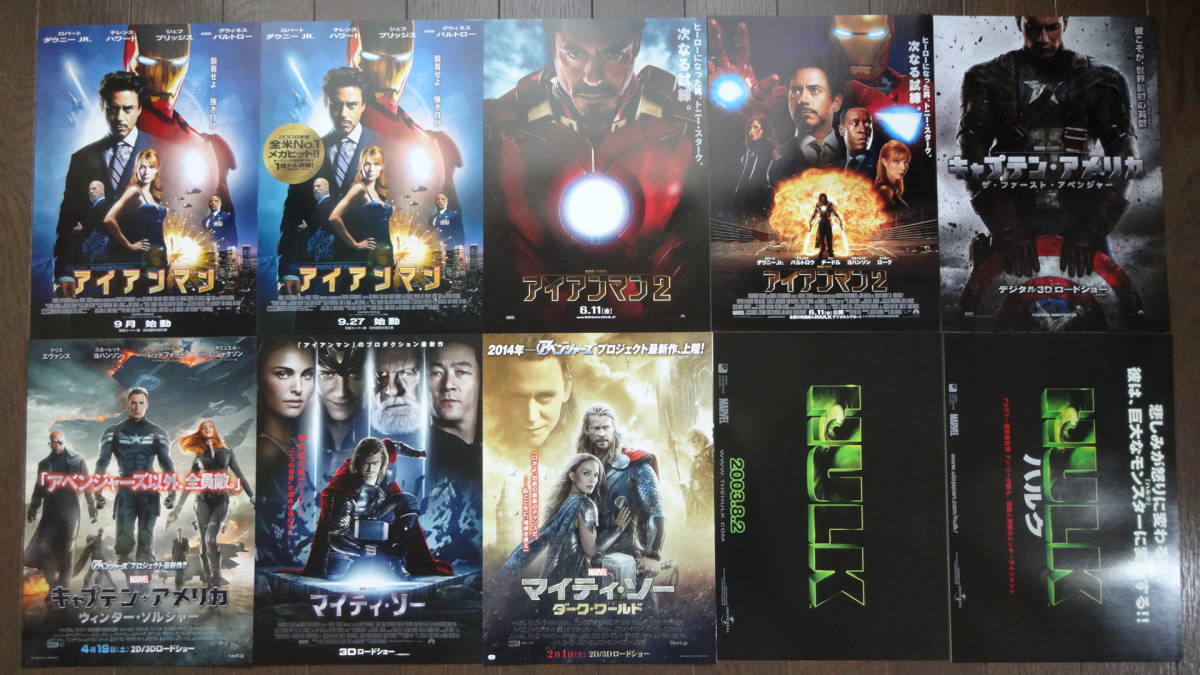 映画 アメコミヒーロー関連チラシ51種セット アイアンマン/スーパー