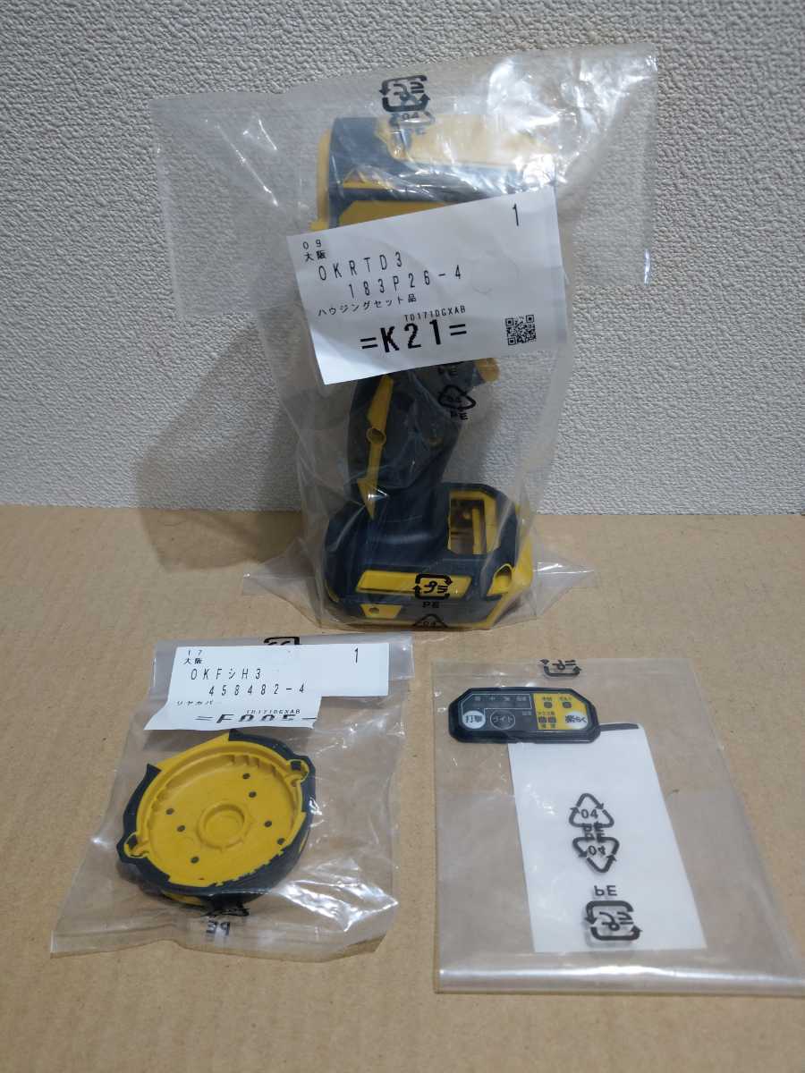 マキタ TD171DGXFY インパクト 限定色 フレッシュイエロー