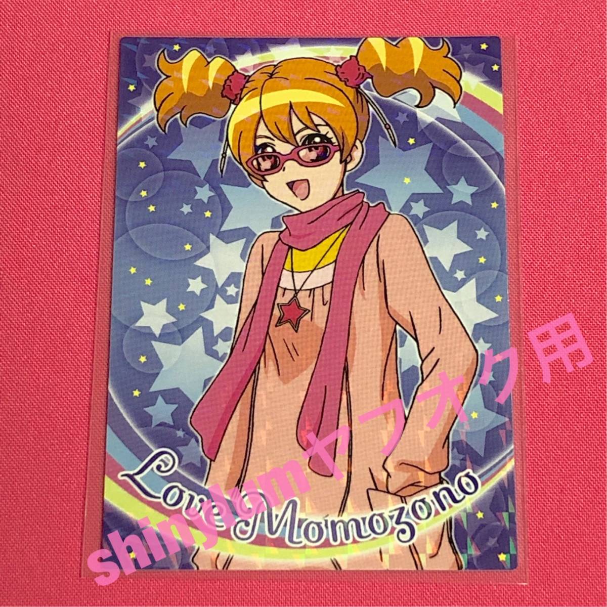 新品】86 桃園ラブ 眼鏡 私服 フレッシュプリキュア キラキラ