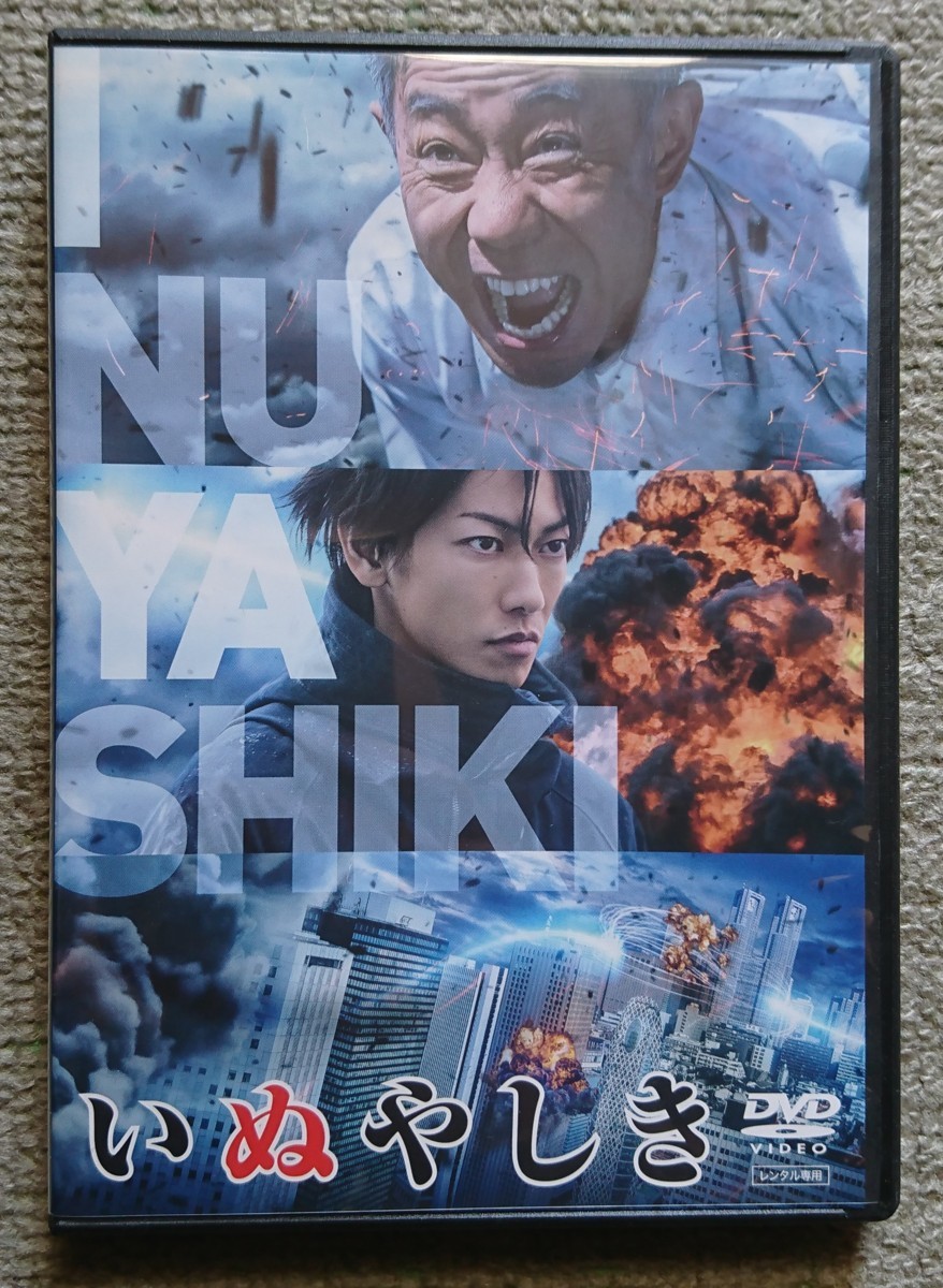 レンタル版dvd いぬやしき 木梨憲武 佐藤健 原作 奥浩哉 ディスク難有 の落札情報詳細 ヤフオク落札価格情報 オークフリー スマートフォン版