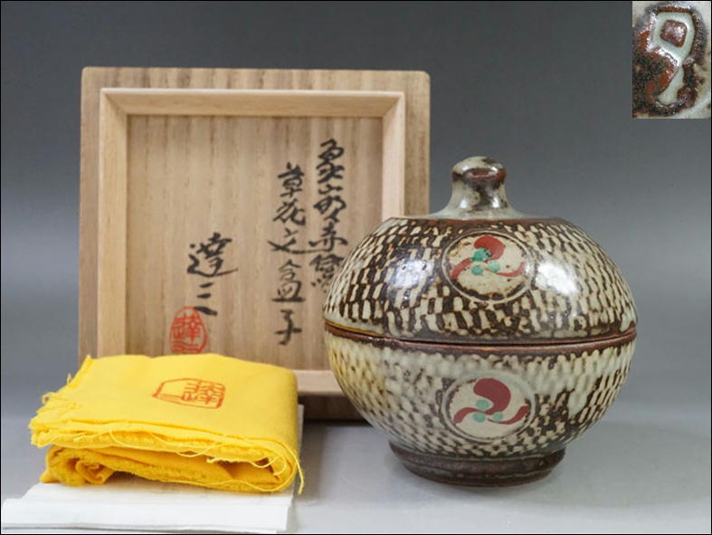 人間国宝島岡達三 【象嵌赤繪草花文皿】 共箱付 島岡達三のYahoo