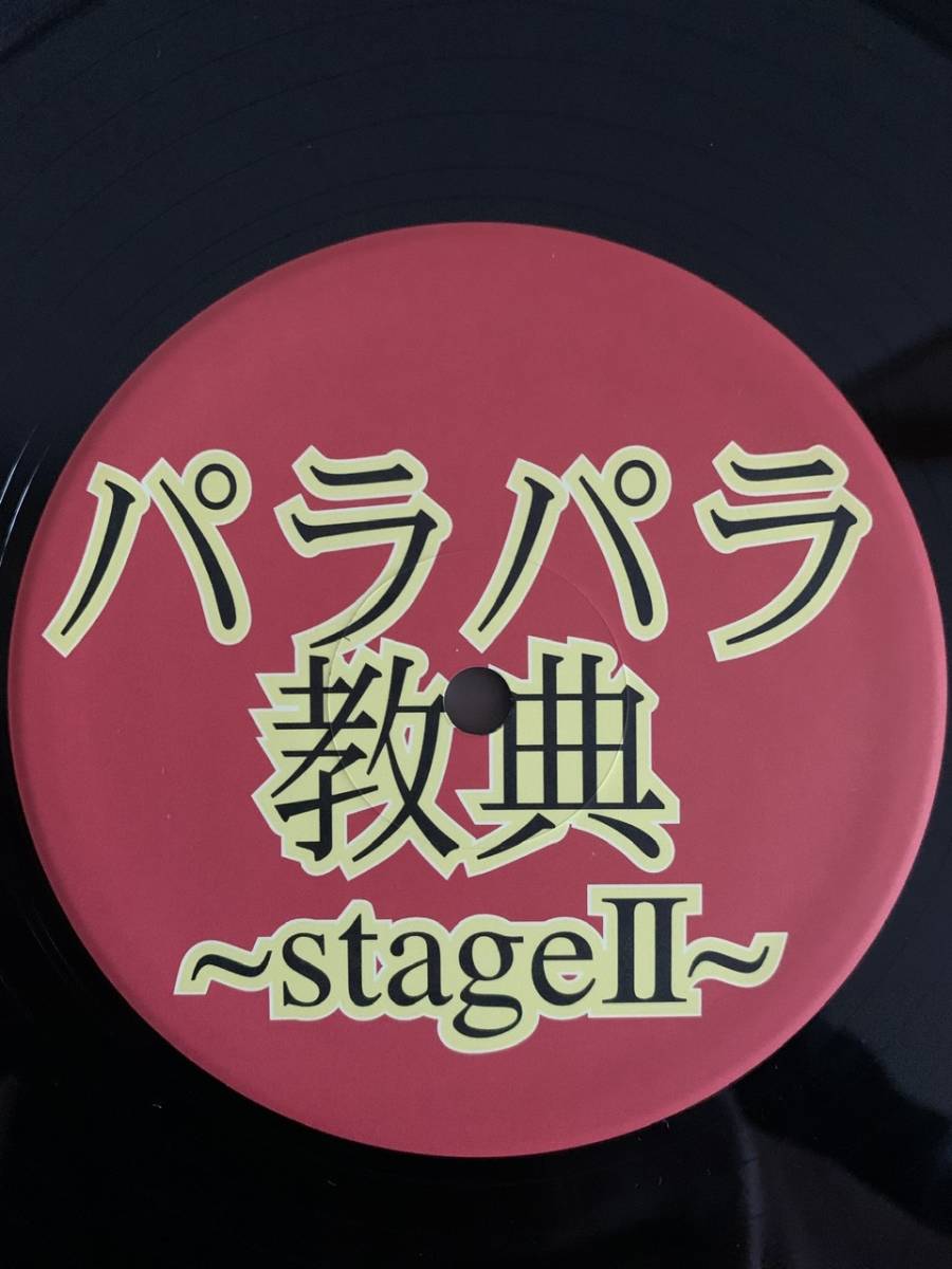 12 Valentina Mirka A Lotta Fantasy 他全４曲収録 パラパラ教典 Stageii の落札情報詳細 ヤフオク落札価格情報 オークフリー スマートフォン版