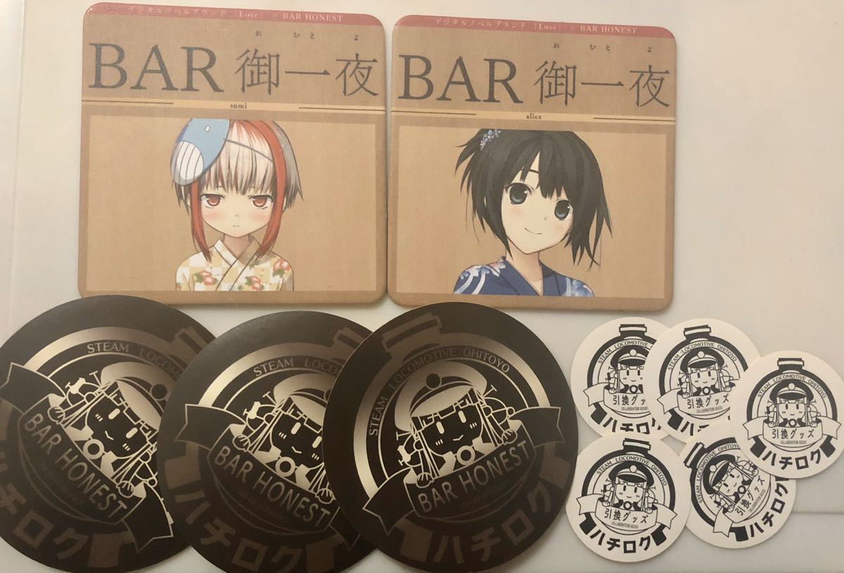 ものべの Bar Honest コラボ 特典 コースター ありす すみ まいてつ ステッカー Cura の落札情報詳細 ヤフオク落札価格情報 オークフリー スマートフォン版 ものべの Bar Honest コラボ 特典 コースター ありす すみ まいてつ ステッカー Cura の落札情報詳細 ヤフオク落札価格情報 オークフリー スマートフォン版