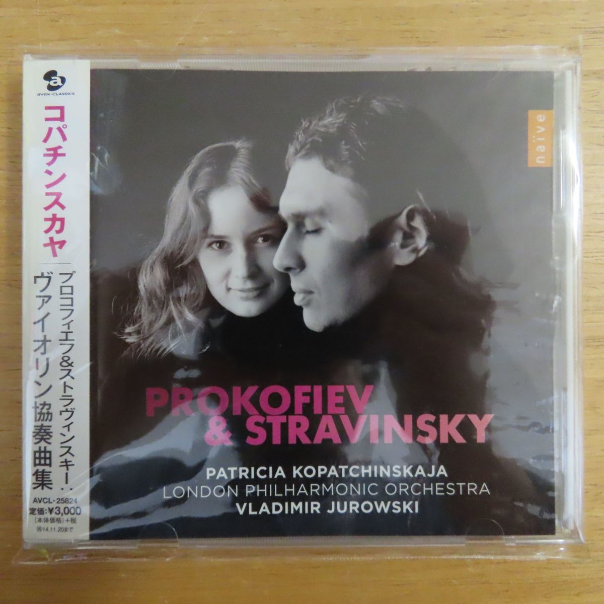 Cd コパチンスカヤ プロコフィエフ ストラヴィンスキー ヴァイオリン協奏曲集 の落札情報詳細 ヤフオク落札価格情報 オークフリー スマートフォン版