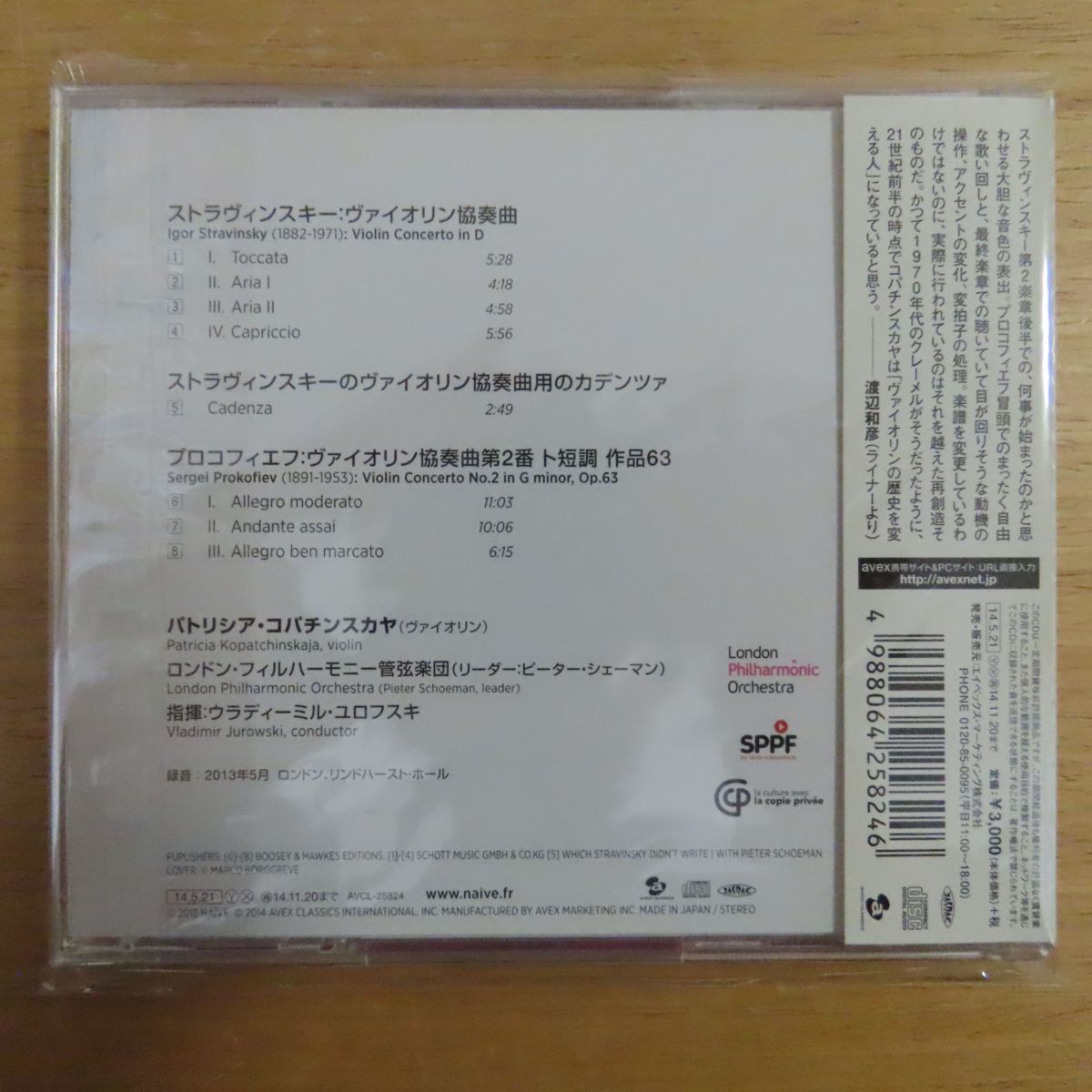 Cd コパチンスカヤ プロコフィエフ ストラヴィンスキー ヴァイオリン協奏曲集 の落札情報詳細 ヤフオク落札価格情報 オークフリー スマートフォン版