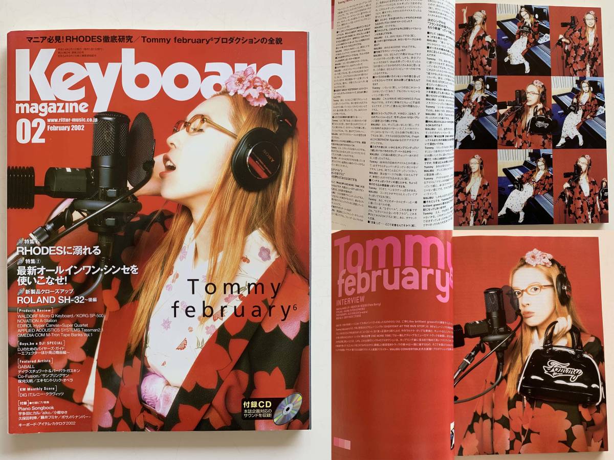 川瀬智子 トミーフェブラリー ブリリアントグリーン 表紙・掲載誌 7冊