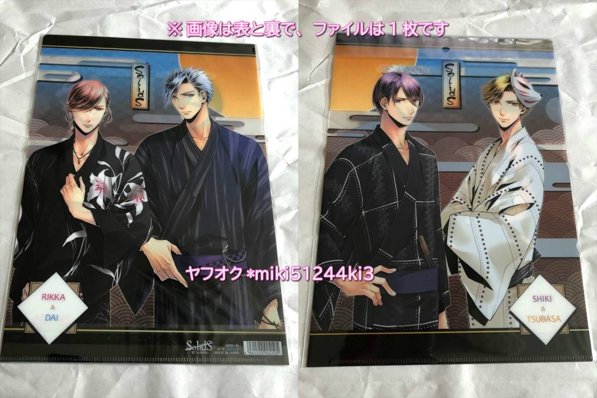 新品】即決◇ ツキプロ SolidS ☆ クリアファイル 浴衣 ☆ プロアニ SQ