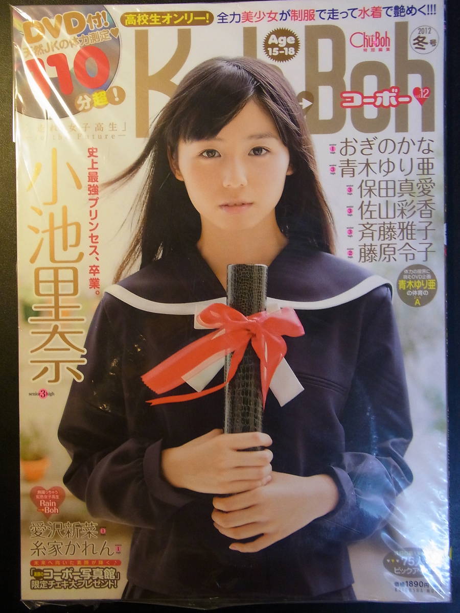 青木ゆり亜 DVD 「初めてのA」 Koh-Boh／海王社