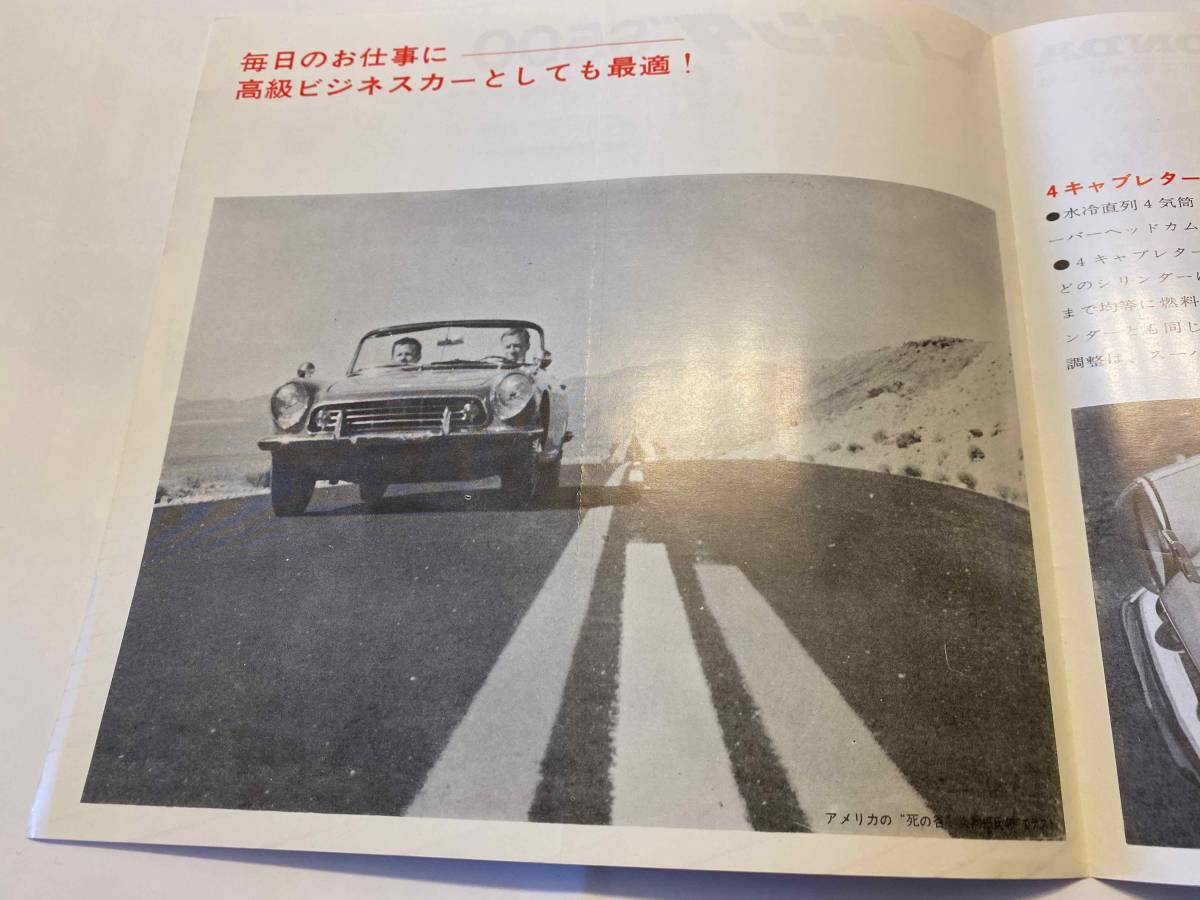 昭和38年 1963年 ホンダs500 旧車カタログ 販売パンフレット の落札情報詳細 ヤフオク落札価格情報 オークフリー スマートフォン版