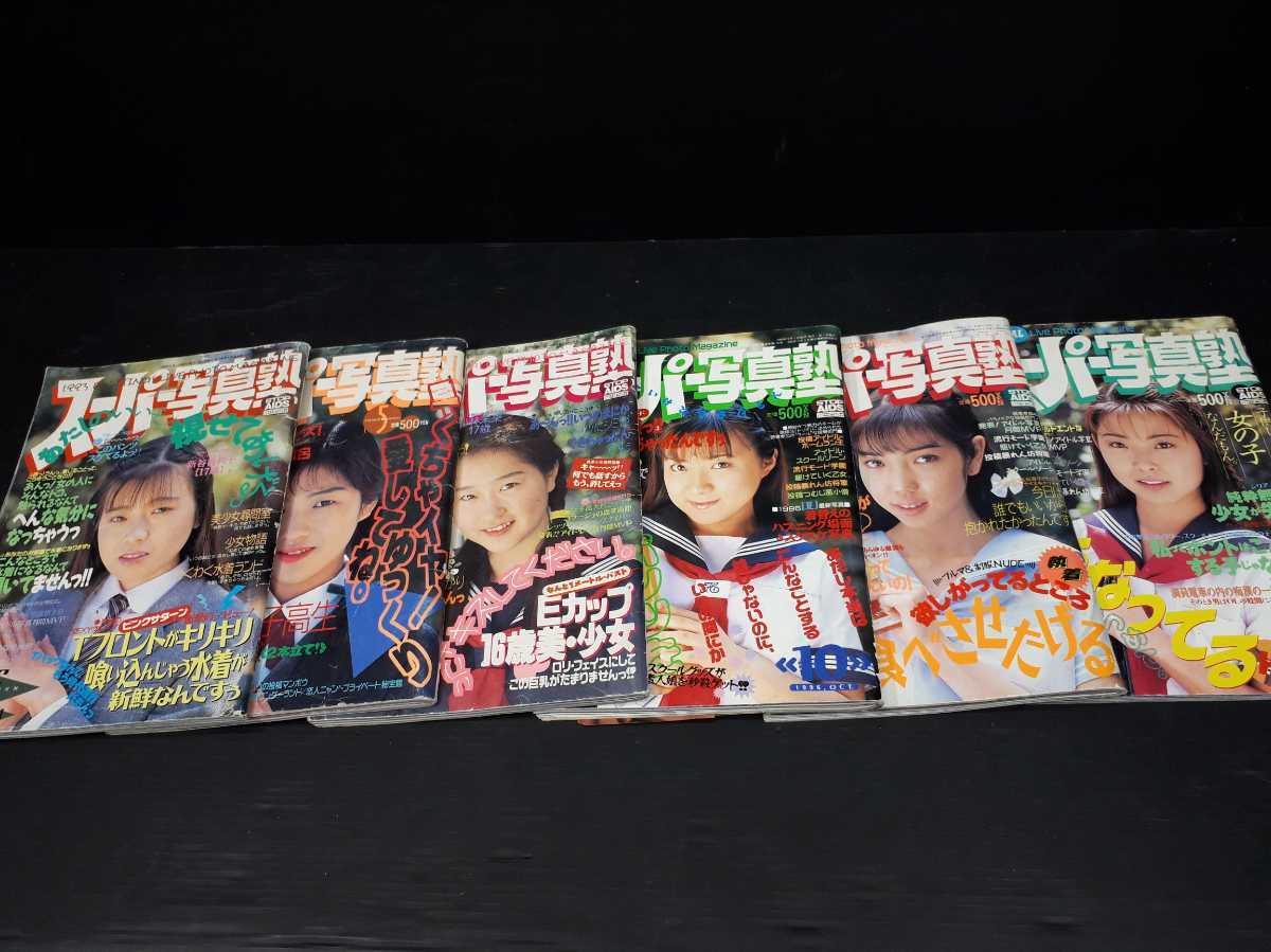 901 熱烈投稿 1989年2月 スーパー写真塾現在