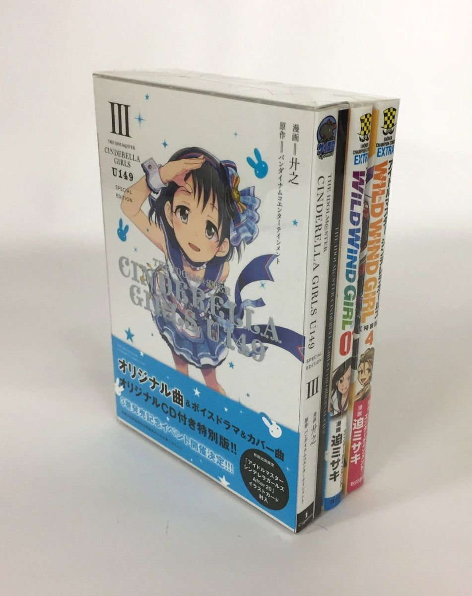A00 アイドルマスター シンデレラガールズ U149 Special Edition 3巻 Wild Wind Girl 1巻 4巻 コミック 3冊セット の落札情報詳細 ヤフオク落札価格情報 オークフリー スマートフォン版