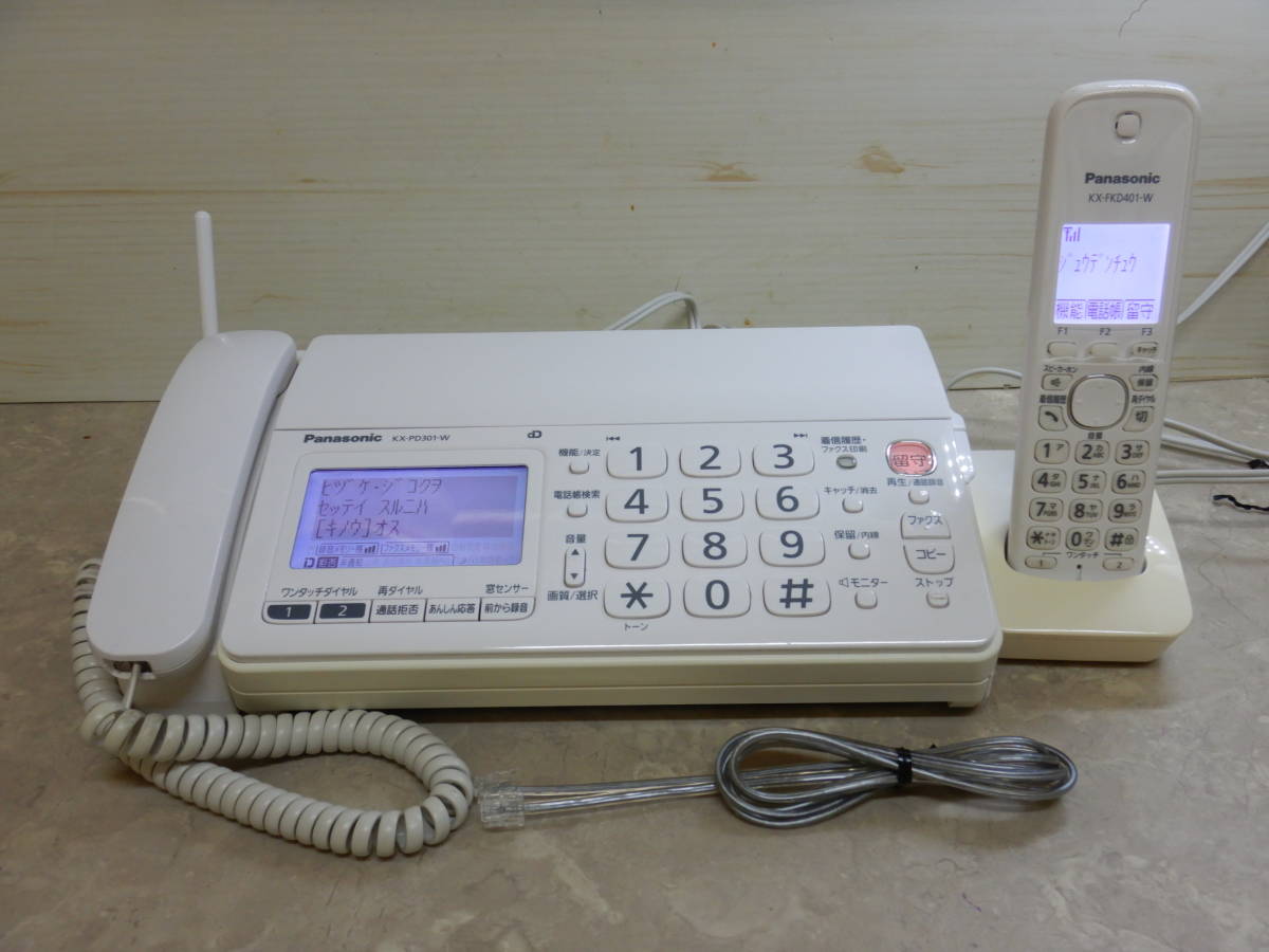 FAX 真っ黒 Panasonic KX-PD301-W
