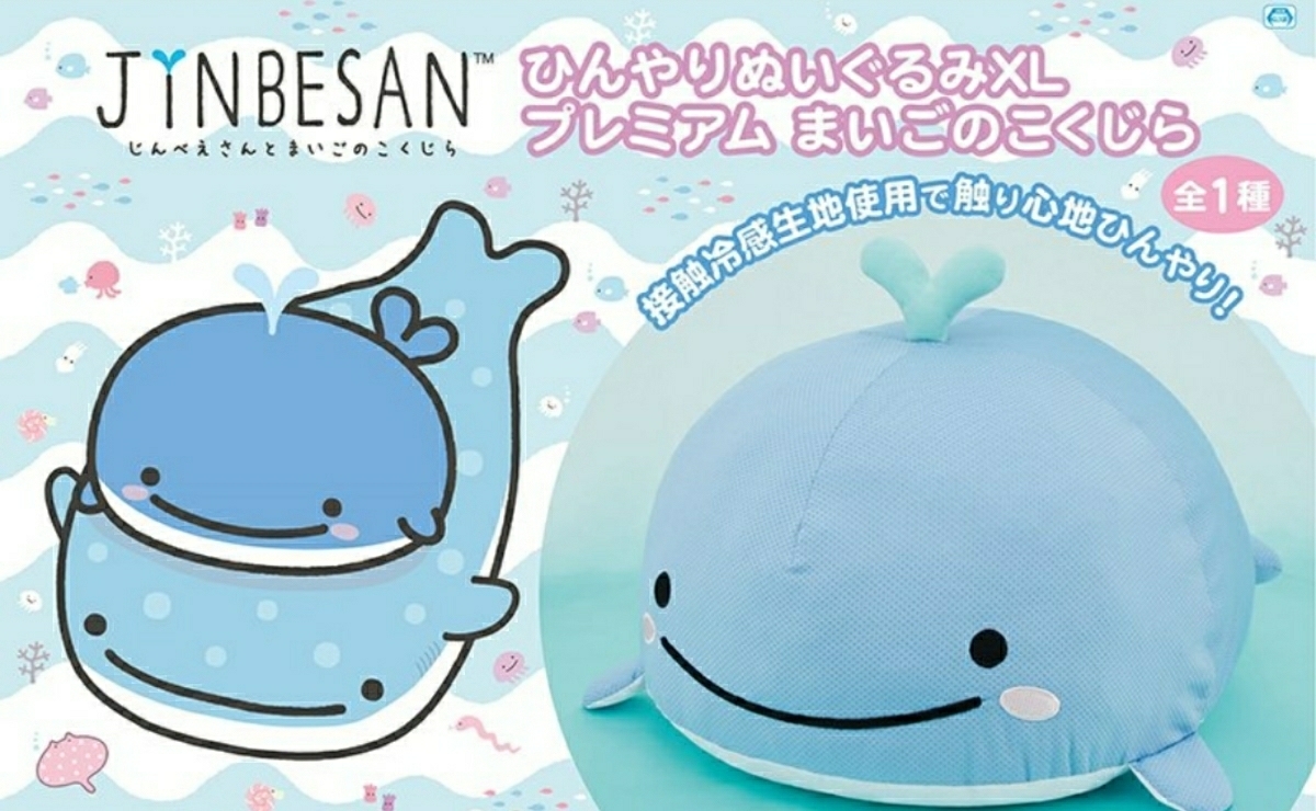 新品 新品 じんべえさん Jinbesan ぬいぐるみ Xl プレミアム まいごのこくじら クジラ 大きい Big クッション 枕 の落札情報詳細 ヤフオク落札価格情報 オークフリー スマートフォン版