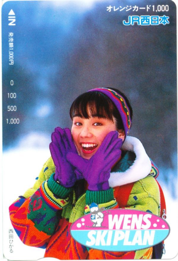 JR西日本 オレンジカード 1000 使用済み 西田ひかる Yahoo!オークション -「西田ひかる」(オレンジカード) (鉄道)の落札