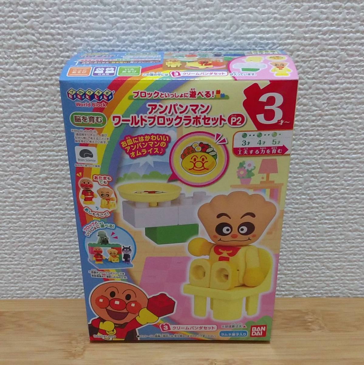 新品 アンパンマン ワールドブロックラボセットp2 クリームパンダセット 食玩 Labo ブロックラボスイング Bandai の落札情報詳細 ヤフオク落札価格情報 オークフリー スマートフォン版