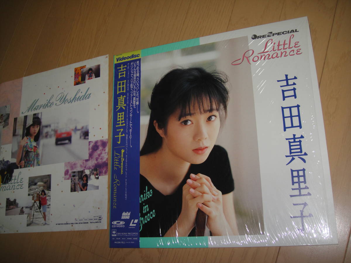 Ld 吉田真里子 Little Romance の落札情報詳細 ヤフオク落札価格情報 オークフリー スマートフォン版