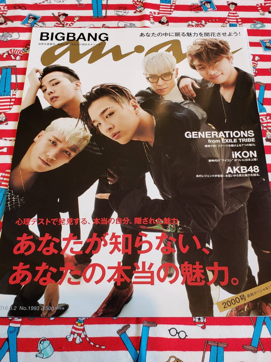 BIGBANG - BIGBANG SOL ポスター　雑誌 Amazon.co.jp: BIGBANG MADE THE FULL ALBUM 告知ポスター G