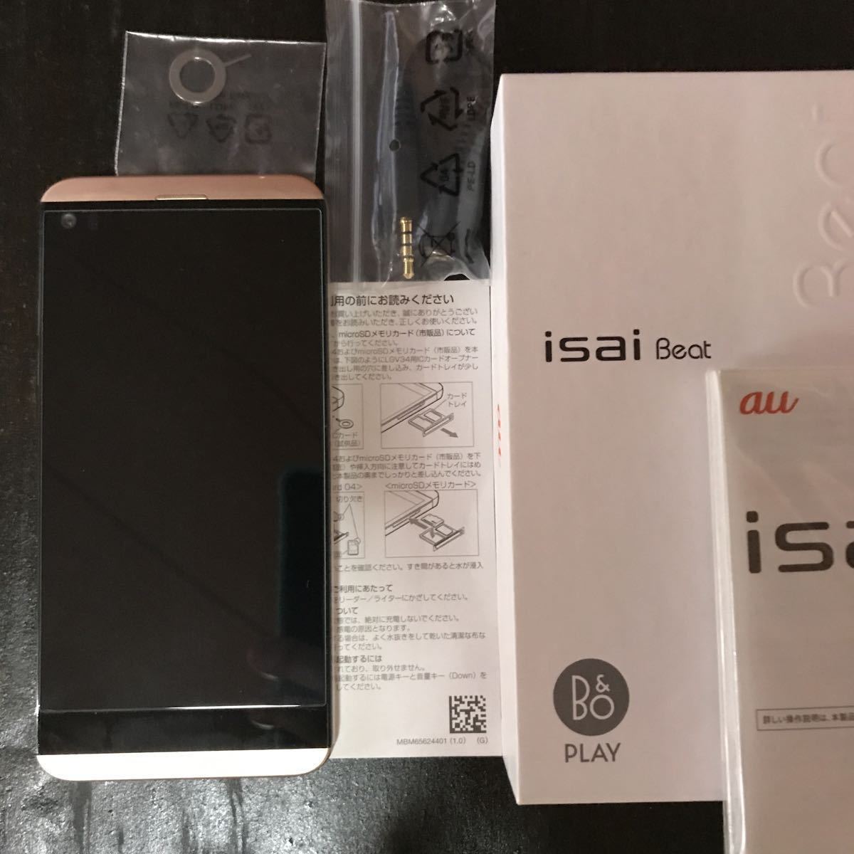 送料無料 送料無料 Lg Au Isai Beat Lgv34 Gold ゴールド 本体 白ロム Simロック解除済み Simフリー 新規購入 Globalayucare In