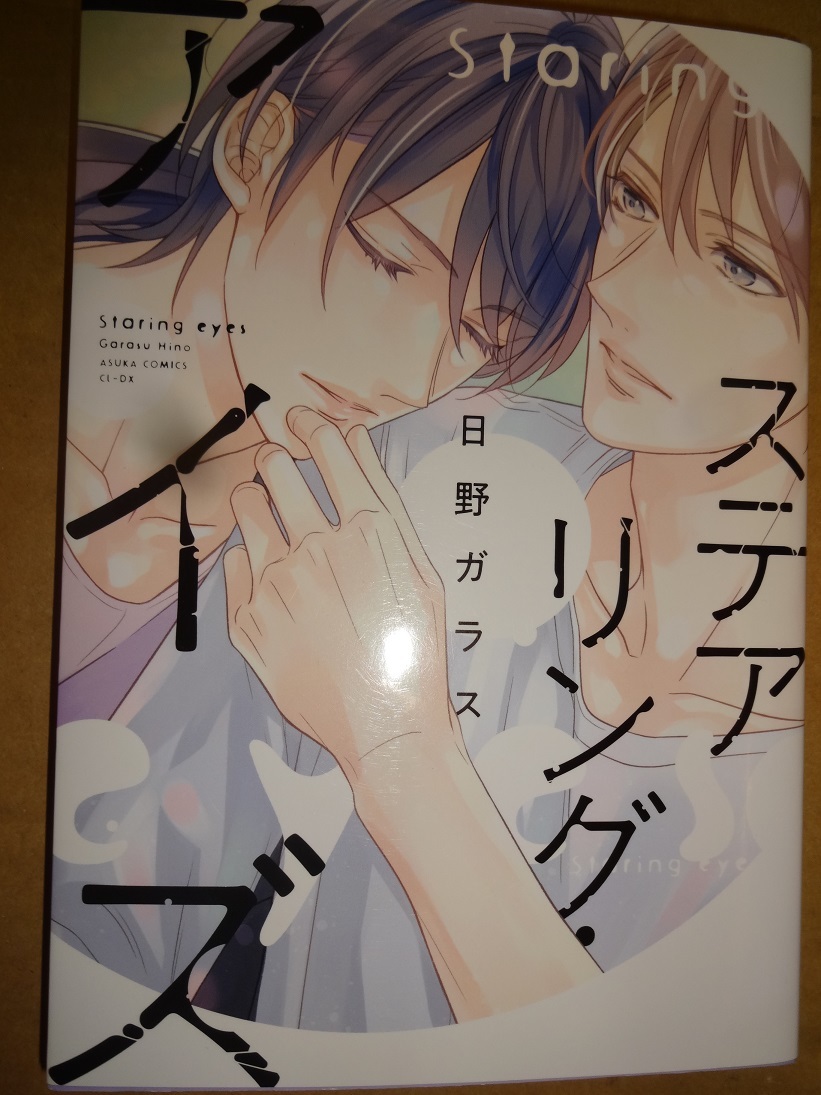 19 日野ガラス ステアリング アイズ Bl の落札情報詳細 ヤフオク落札価格情報 オークフリー スマートフォン版