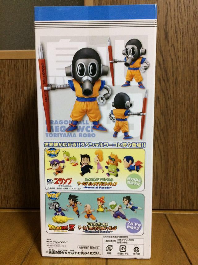 レビュー高評価の商品 ワーコレ トリヤマロボ ドラゴンボール 鳥山明 フィギュア 未開封 フィギュア Www Cecop Gob Mx