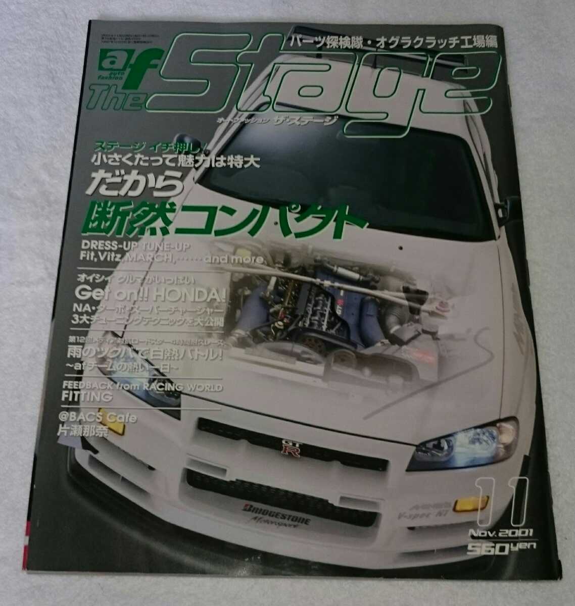 af thestage 2001年1～12月 ザ・ステージ オートファッション af thestage 2001年1～12月 ザ・ステージ オートファッション