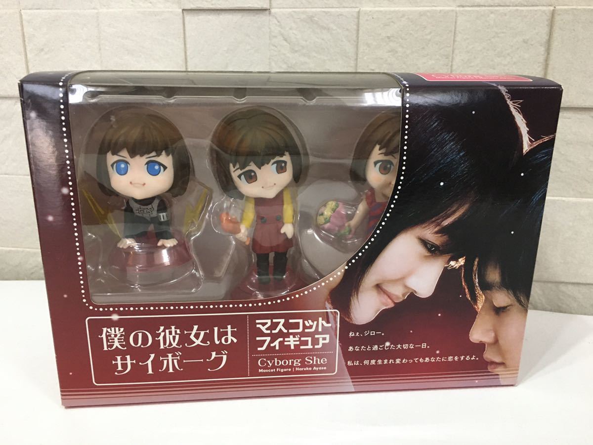 新品未開封】綾瀬はるか僕の彼女はサイボーグマスコットフィギュア