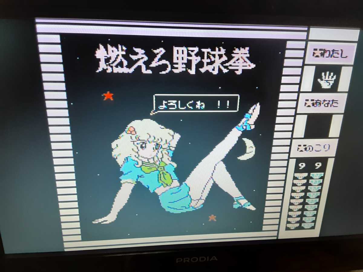 激レアファミコン1円乱発中 アダルト系 ファミコンディスクカードエミちゃんの燃えろ野球拳 起動確認済 レトロ コレクターズアイテム の落札情報詳細 ヤフオク落札価格情報 オークフリー スマートフォン版