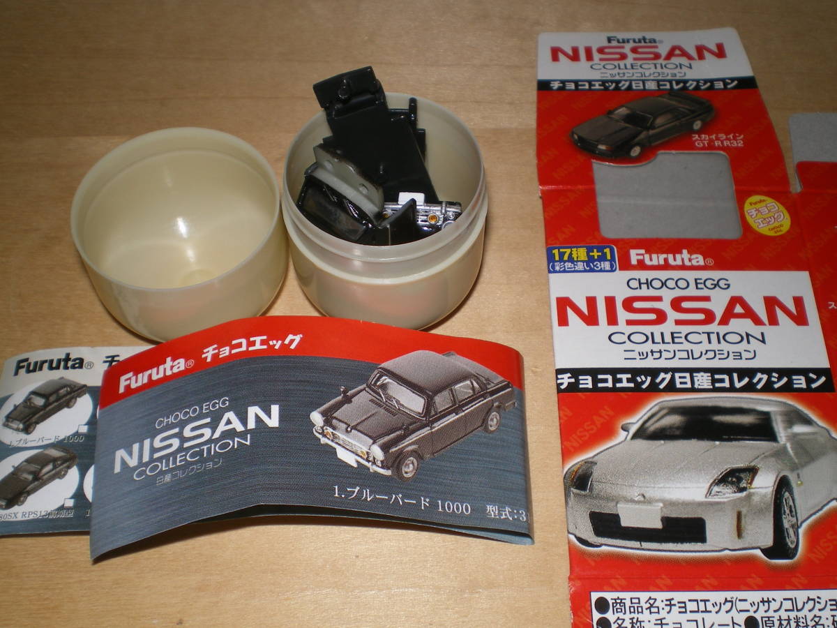 【未開封】チョコエッグ　F15 日産コレクション　7BOX 未開封】チョコエッグF15 日産コレクション7BOX