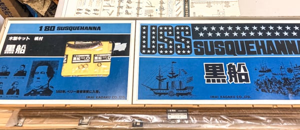 未組立 イマイ 木製キット 黒船 サスクハナ 1/80スケール