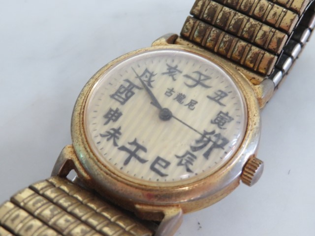 十二支 時計 手巻き (た) 2024年の干支モチーフ】コーチの腕時計「紅金