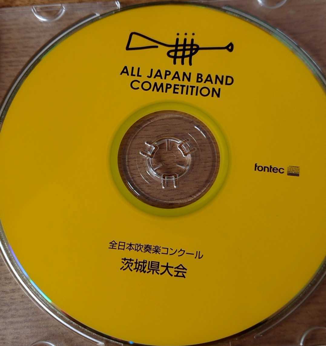 廃盤 08年茨城県吹奏楽コンクール 高a 常総学院 天馬の道 シンフォニーポエム の落札情報詳細 ヤフオク落札価格情報 オークフリー スマートフォン版