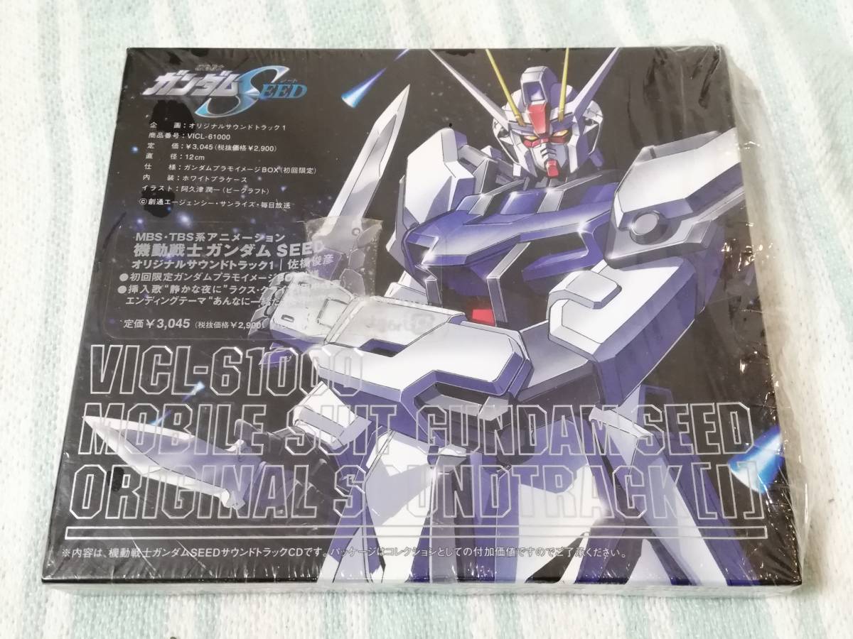 初回限定 機動戦士ガンダムseed 3枚セット Cd オリジナル サウンドトラック アニメ テレビ 音楽 アルバム Tv ガンダムシード Gundam の落札情報詳細 ヤフオク落札価格情報 オークフリー スマートフォン版