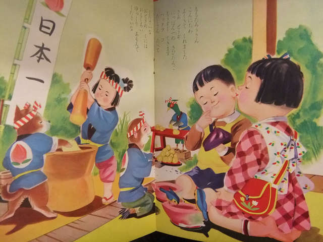 ます美の幼児保育えほん たのしいゆめ 表紙 秋吉秀彦 絵 水野二郎 桃太郎 すずめのお宿 昭和レトロ 絵本 の落札情報詳細 ヤフオク落札価格情報 オークフリー スマートフォン版