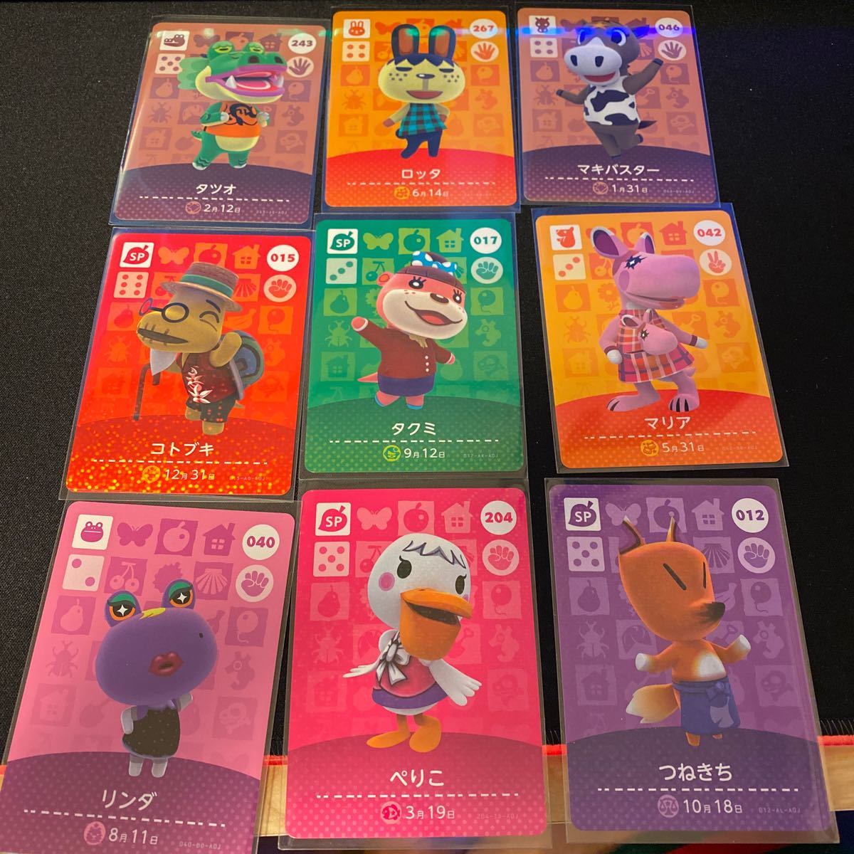どうぶつの森 amiiboカード 鳴く 046 マキバスター