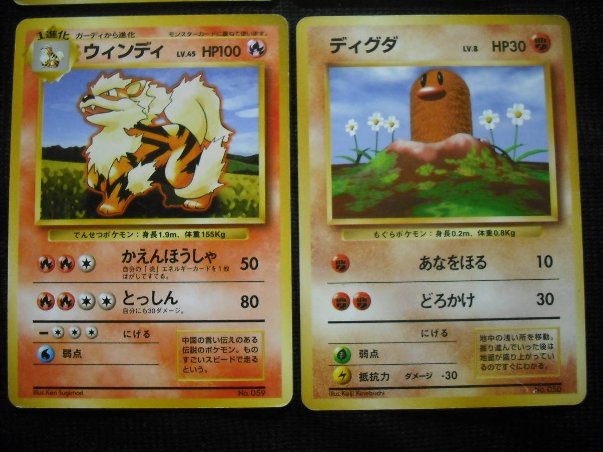 やさしいウインディ ☆ 拡張パック第4弾 闇、そして光へ… ポケモン