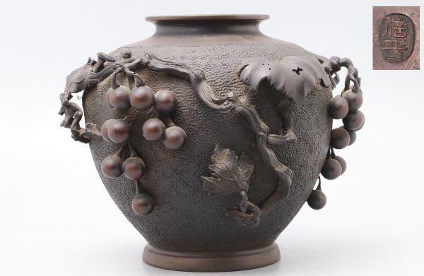 赤堀信平 鋳銅葡萄浮彫花瓶 ブロンズ 華道具 置物