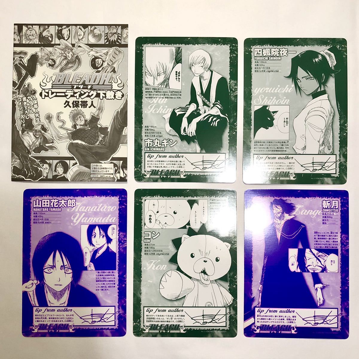 ブリーチソウルマスコット2 ブリーチソウルマスコット2｜バンダイキャンディトイ