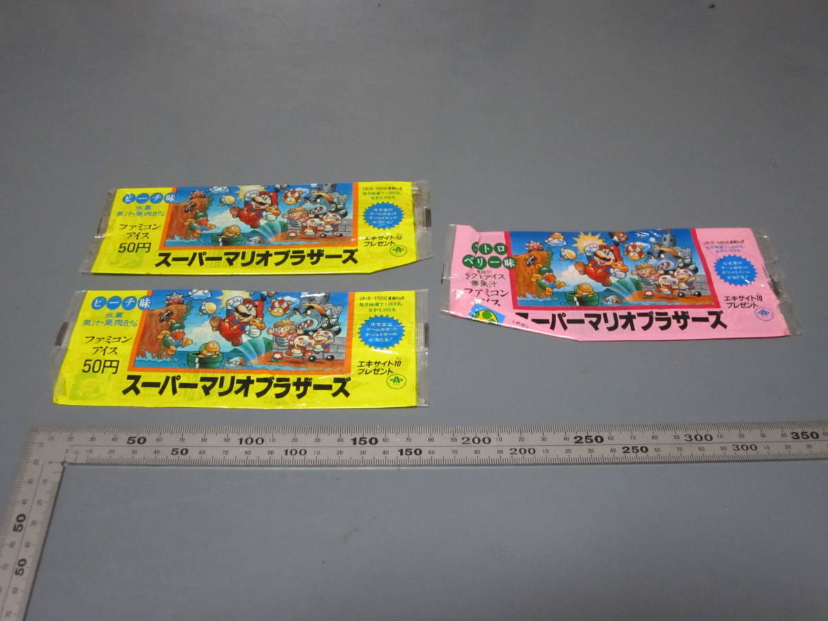 雪印 ファミコンアイス スーパーマリオブラザーズ パッケージのみ 3枚