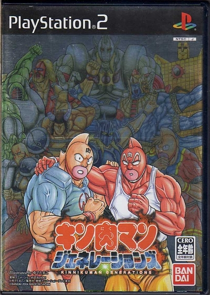 乖貳01 キン肉マン ジェネレーションズ Slps 369 の落札情報詳細 ヤフオク落札価格情報 オークフリー スマートフォン版 乖貳01 キン肉マン ジェネレーションズ Slps 369 の落札情報詳細 ヤフオク落札価格情報 オークフリー スマートフォン版