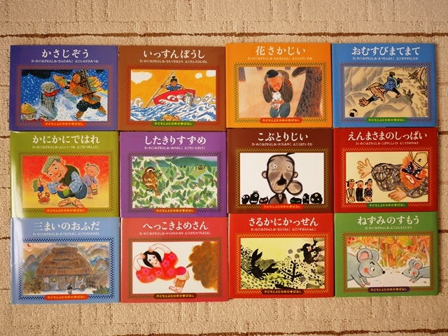 絵本 日本昔話 くもん出版 12巻 セットの落札情報詳細 - Yahoo
