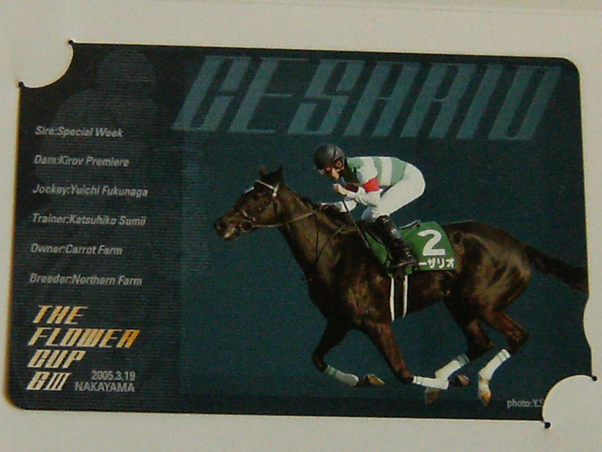 新品 キャロットクラブ シーザリオ フラワーc クオカード の落札情報詳細 ヤフオク落札価格情報 オークフリー スマートフォン版