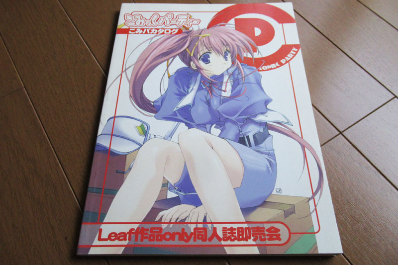 【非売品】こみっくパーティー みつみ美里 Leaf 高瀬瑞希 B2 ポスター ② 非売品】こみっくパーティー みつみ美里 Leaf 高瀬瑞希 B2