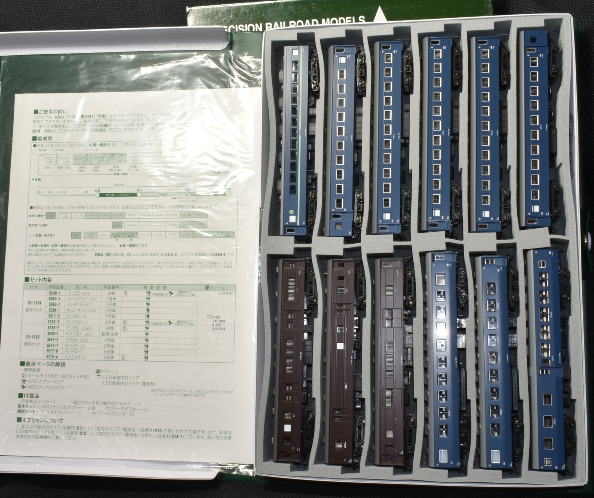 新同】KATO 10-1124/1125 10系寝台急行「大雪」 12両フル⑤ SAZAN】