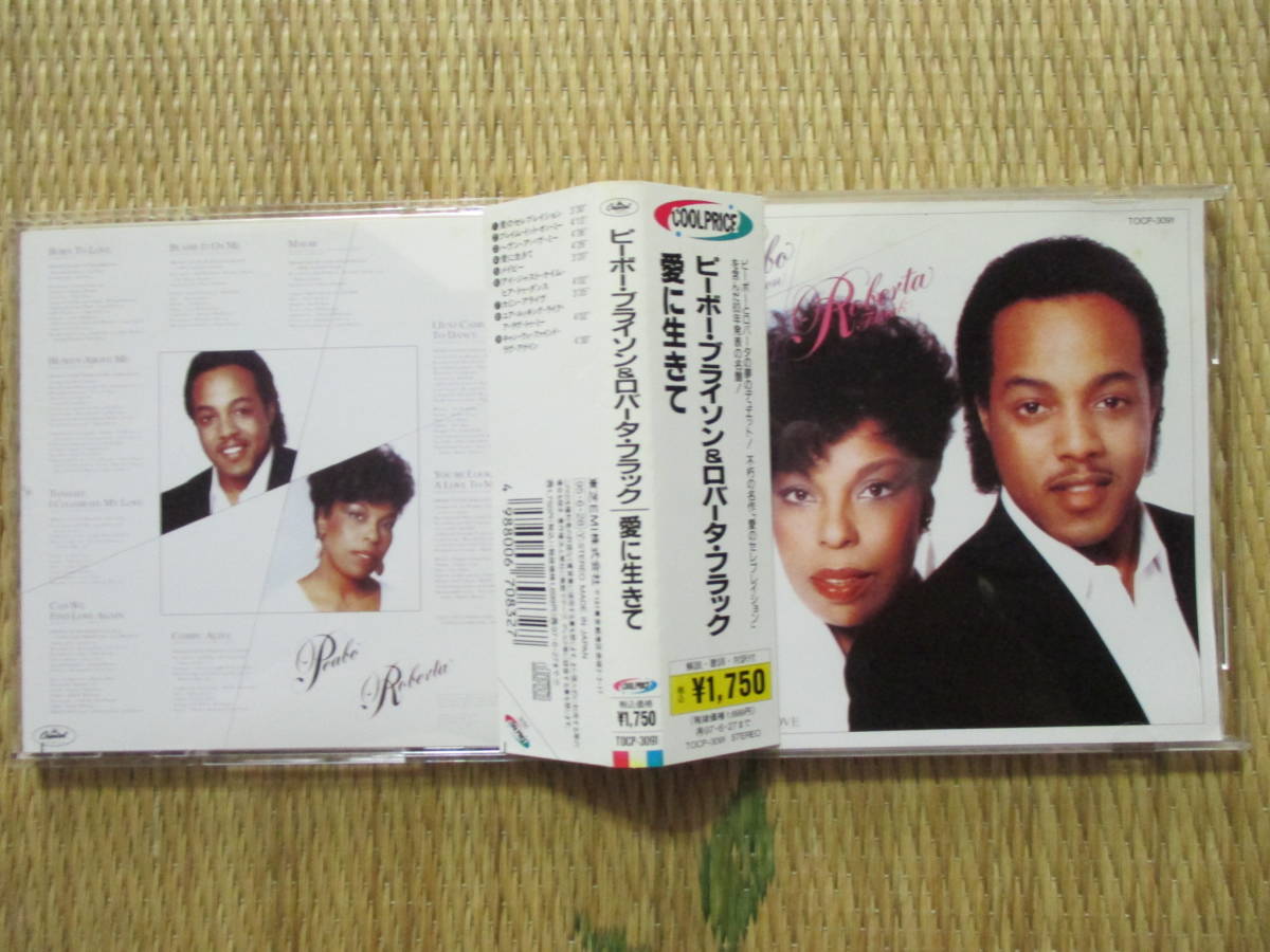 CD Peabo Bryson & Roberta Flack「愛に生きて BORN TO LOVE」国内盤